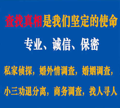 关于略阳程探调查事务所